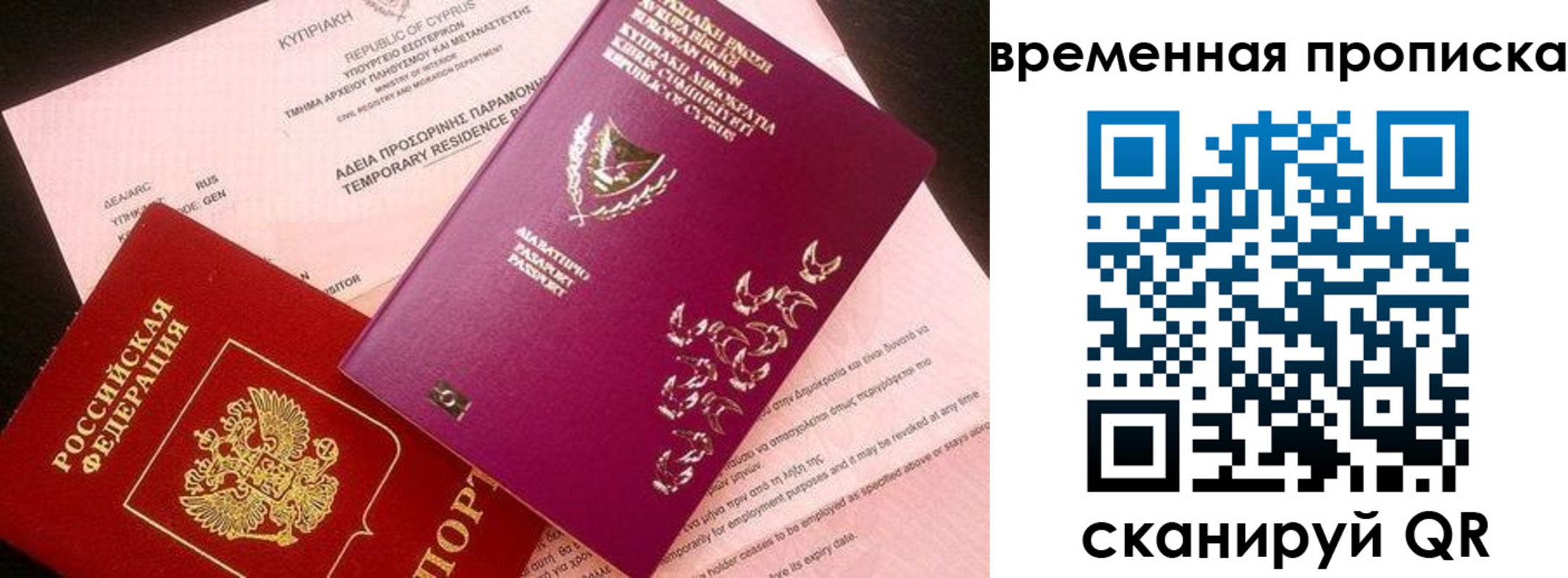 временная регистрация в квартире в Сольцах