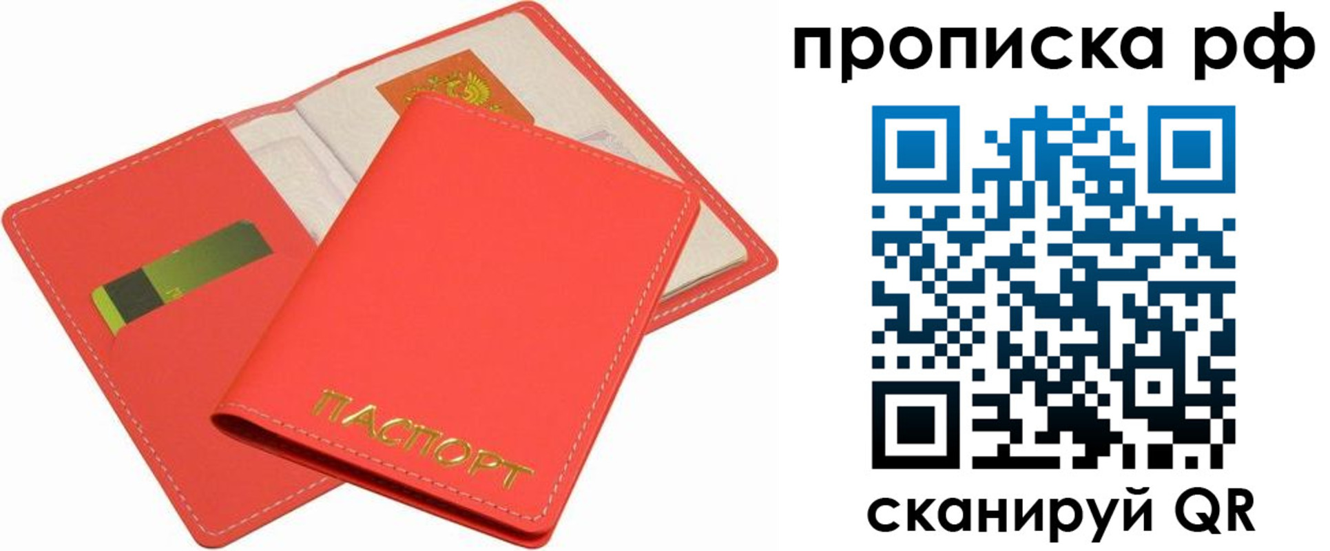 временная регистрация надежно в Сольцах
